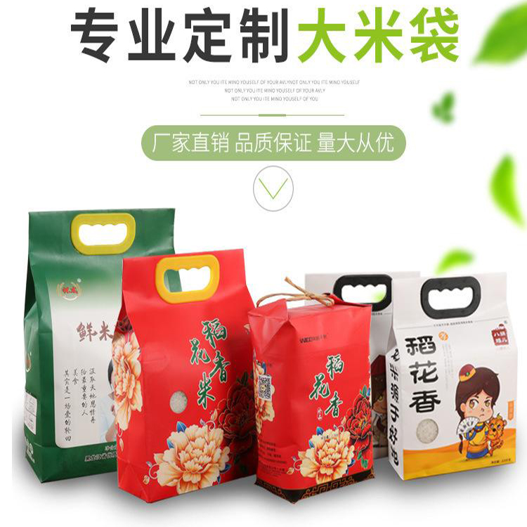 大米编织袋.jpg